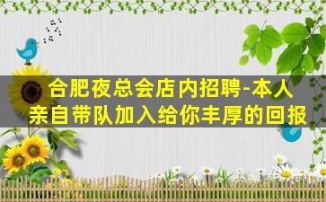 衡阳酒吧招聘