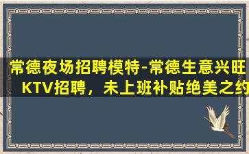 贵港酒吧招聘